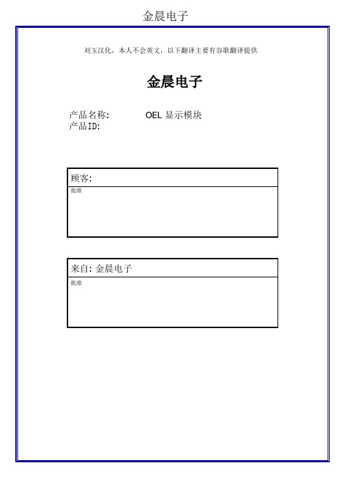 ssd1306双色中文