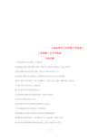 云南省师范大学附属中学2019届高三生物上学期第二次月考试题