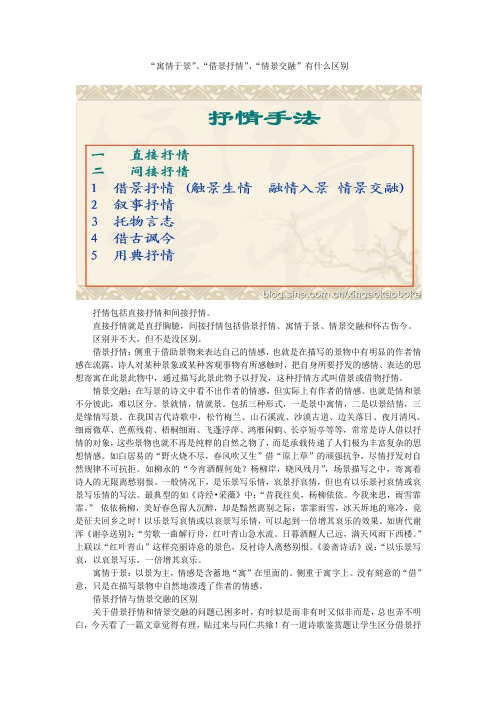 寓情于景