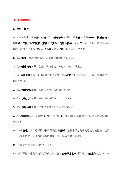Abaqus静力分析实验报告