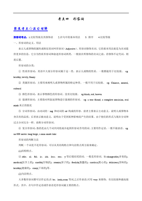 【初中英语】2017年中考英语考点总动员系列试卷(36份) 人教版6