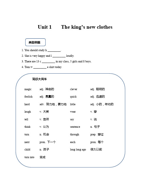 苏州译林版六年级英语上册第一二单元测试卷(及答案)