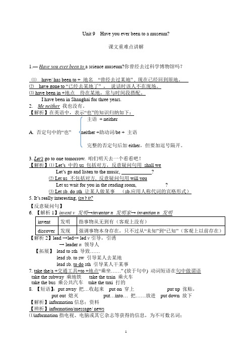 八年级下册unit9知识点1