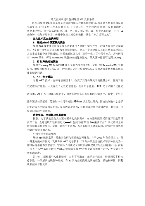 辉煌360