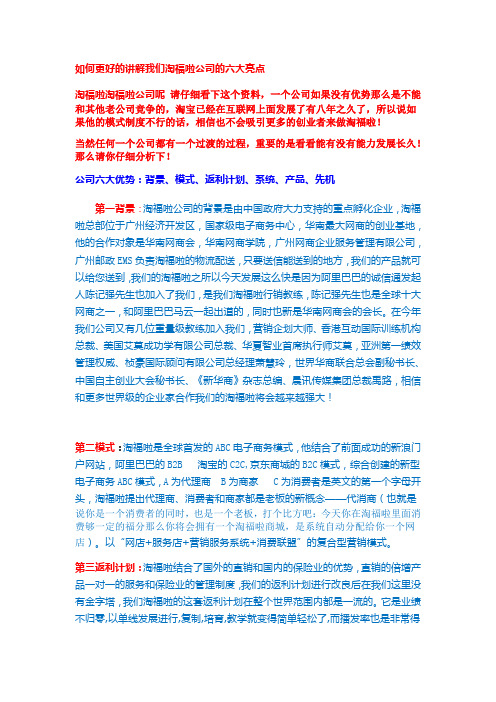 淘众福可超 淘众福的背景和模式