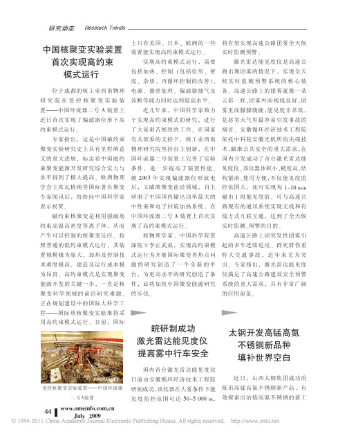 太钢开发高锰高氮不锈钢新品种填补世界空白