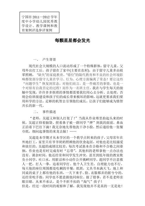 每颗星星都会发光