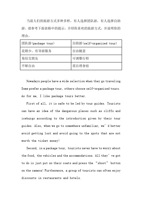 2012徐汇一模英语作文精选
