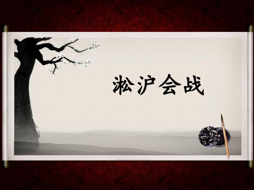 淞沪会战