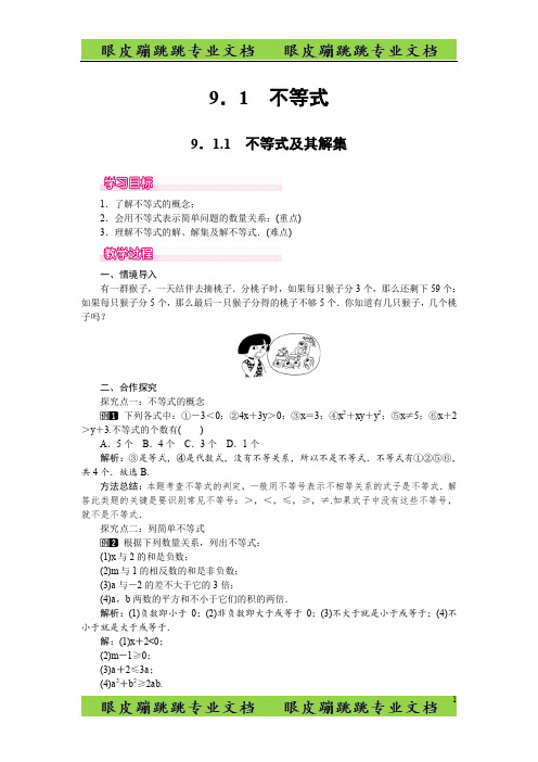 9.1.1 不等式及其解集 1