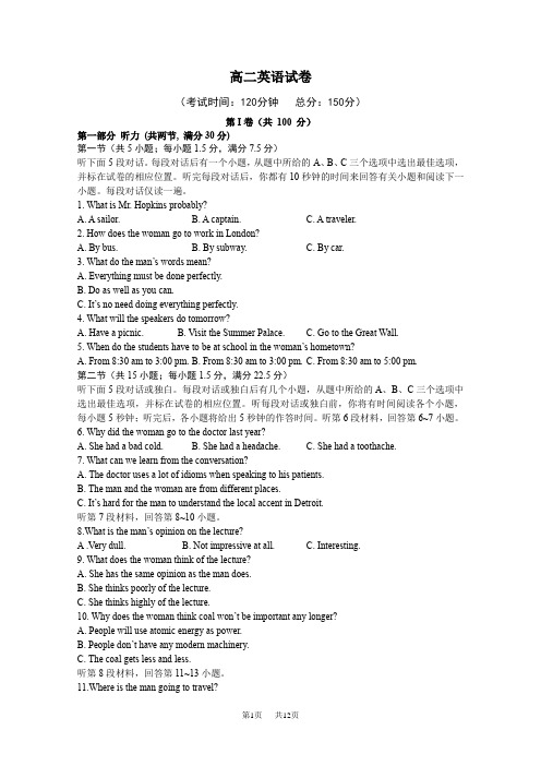 高二上学期第一次月考试题英语2Word版含答案