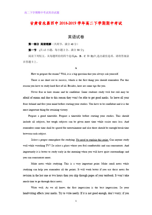 甘肃省永昌四中2018-2019学年高二下学期期中考试英语试卷