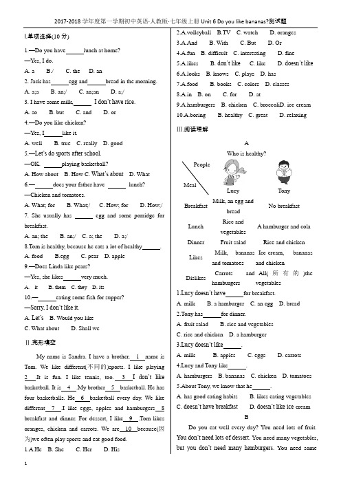 2017-2018学年度第一学期初中英语