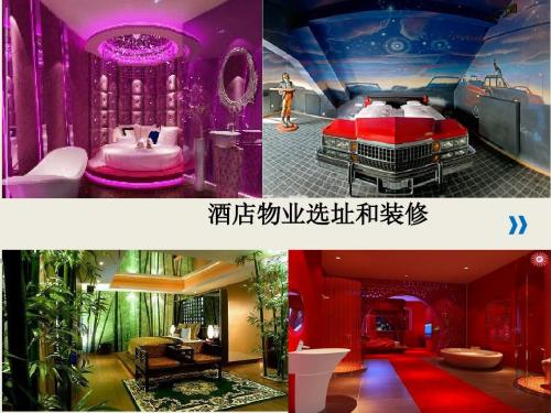 酒店物业选址和项目装修改造指导