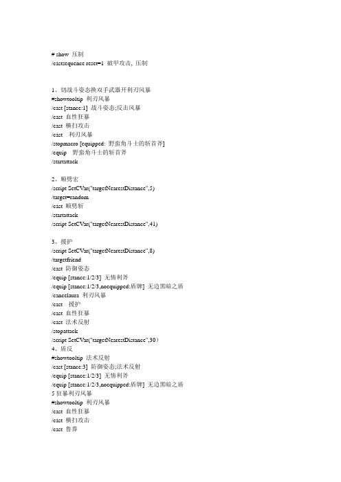 3.13战士宏建 Microsoft Word 文档
