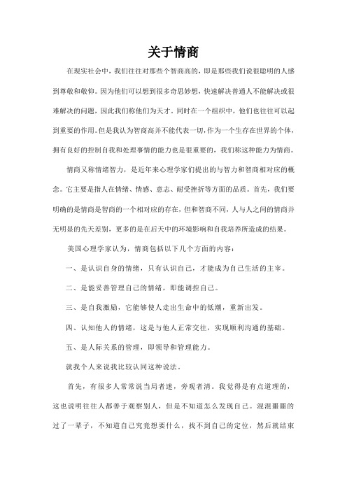 组织行为学
