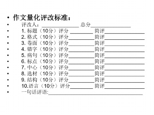 八年级语文下册第一单元作文指导