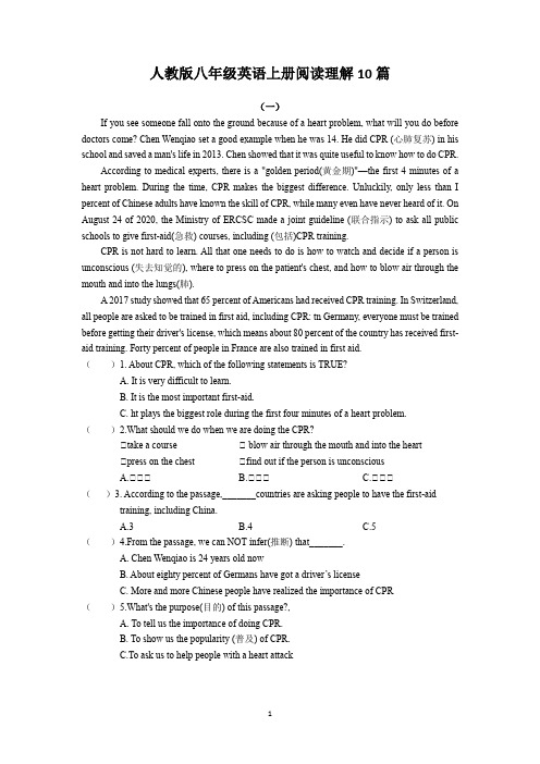 人教版八年级英语上册阅读理解10篇(含答案)