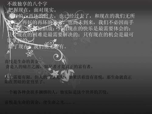 撒旦