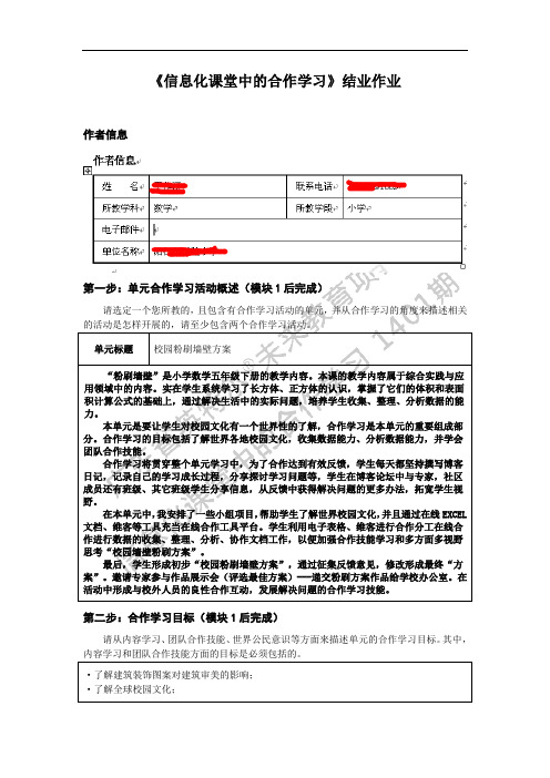 参考作业之二M1至M5