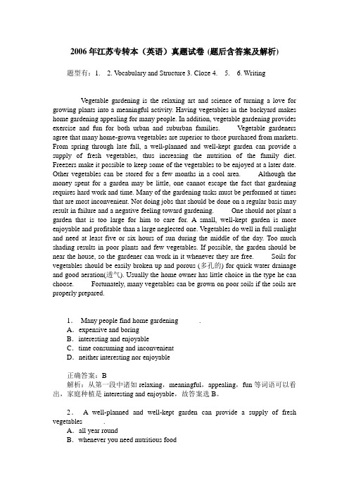 2006年江苏专转本(英语)真题试卷(题后含答案及解析)