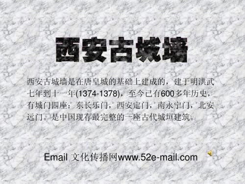 西安古城墙