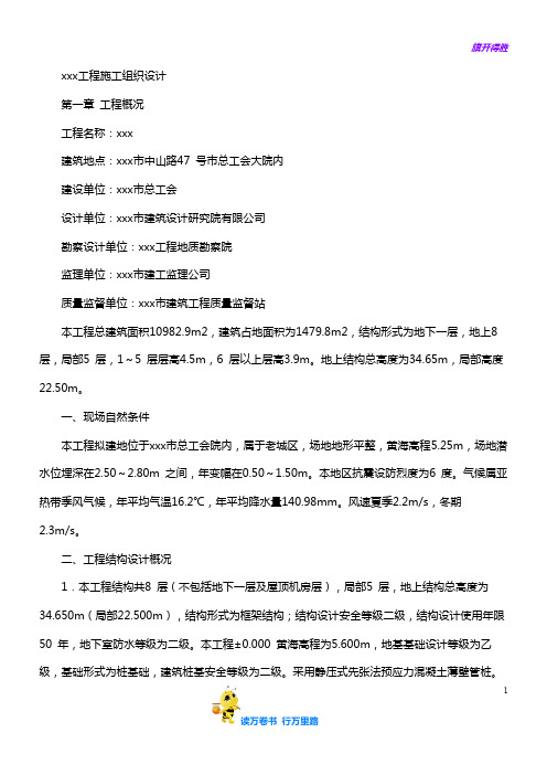综合活动大楼工程——【建筑资料 精】