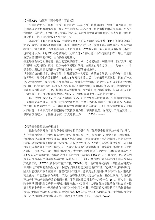 中国经济进入“维稳”阶段