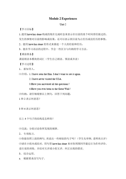 外研版八年级英语下册Module 2Unit 2 教学导案含答案