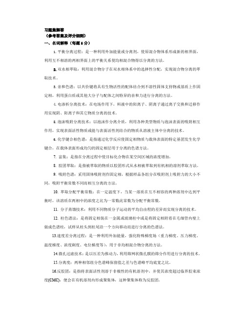 平衡分离过程
