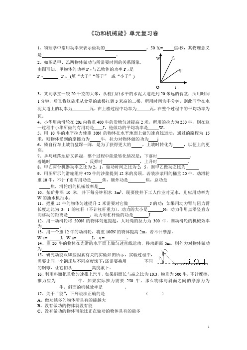 功和机械1