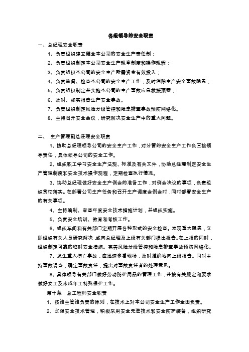 职责及分工