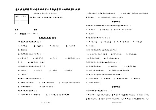 学校考试A3试卷模板2