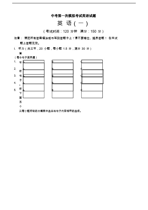 【3套试卷】厦门市中考模拟考试英语试题