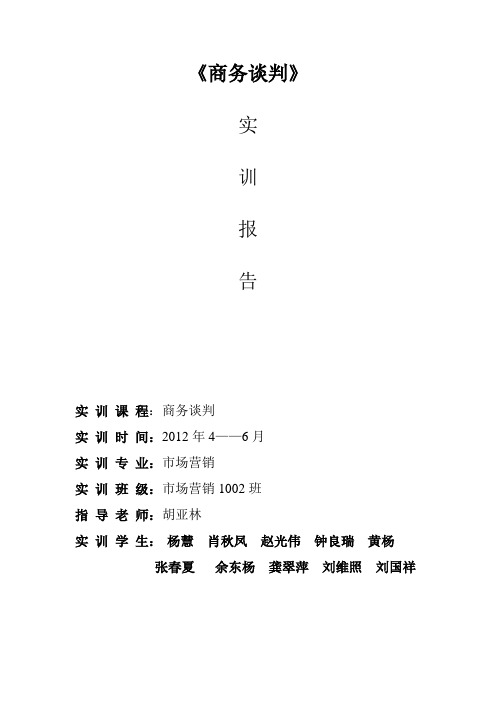 实训报告