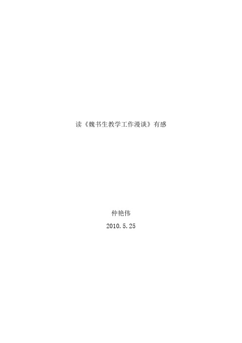 党员：读书体会