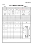灌注桩验评填写模板(DOC)(新)