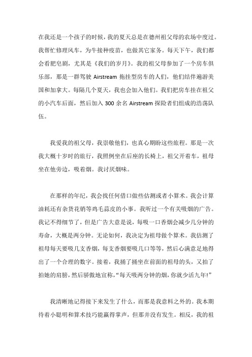 贝索斯在普林斯顿大学2010年学士毕业典礼上的演讲)