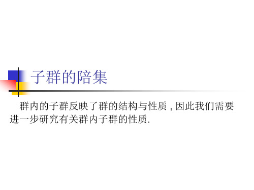 近世代数