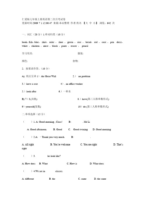 仁爱版七年级上册英语第二次月考试卷