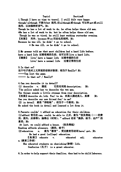 仁爱英语九年级下册笔记