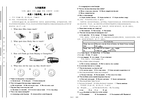九年级(初三)上册英语江苏省东台市第一教研片届九年级12月月考英语试题
