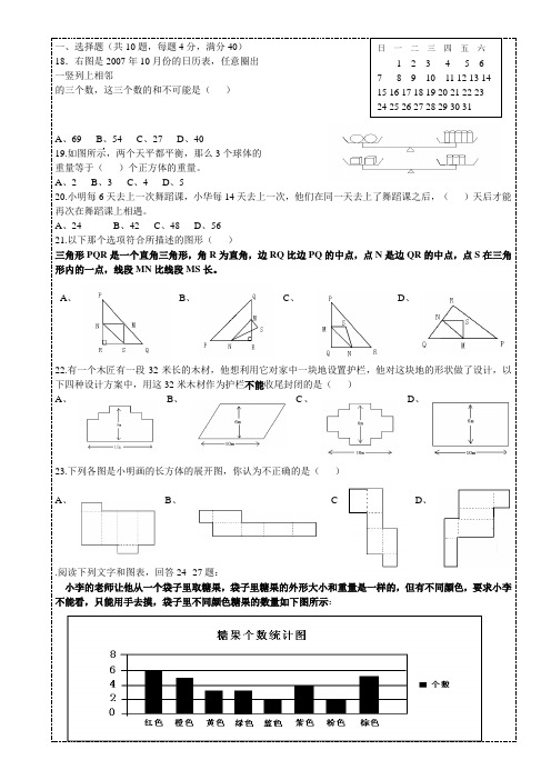 2016年小升初数学试卷加详细解析
