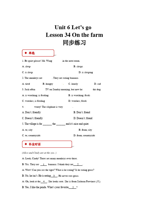 初中冀教版英语七年级上册【同步练习】Unit 6 Lesson 34