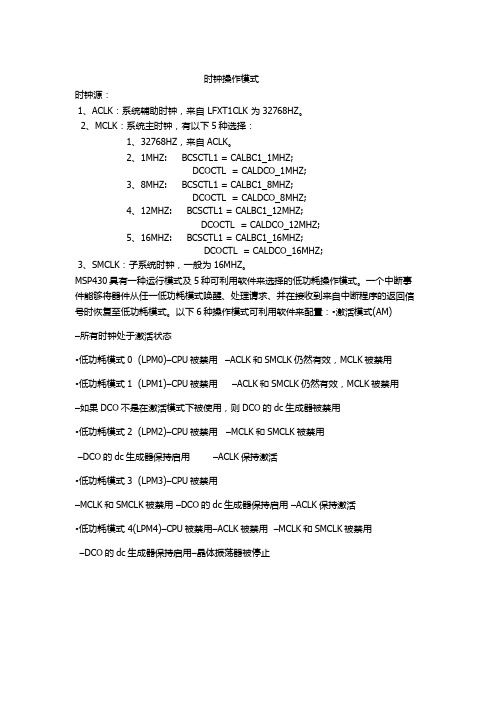G2553时钟设置
