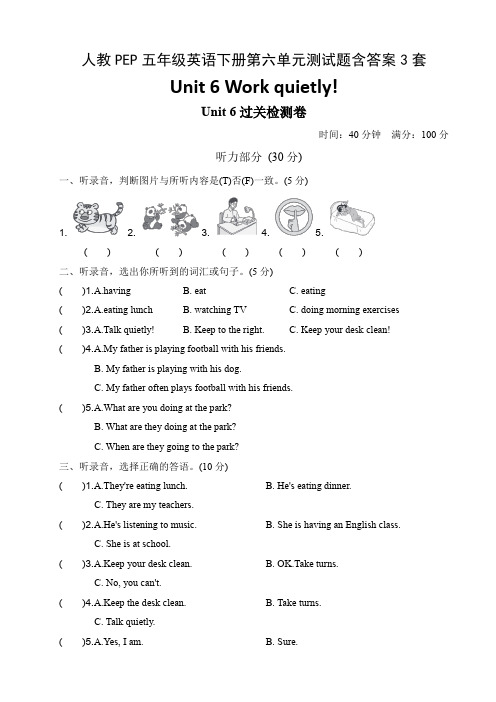 人教PEP五年级英语下册第六单元测试题含答案3套