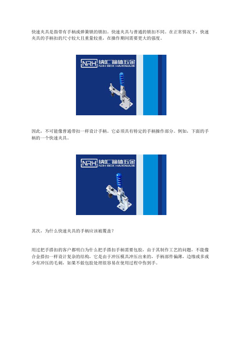 如何使用快速夹具？