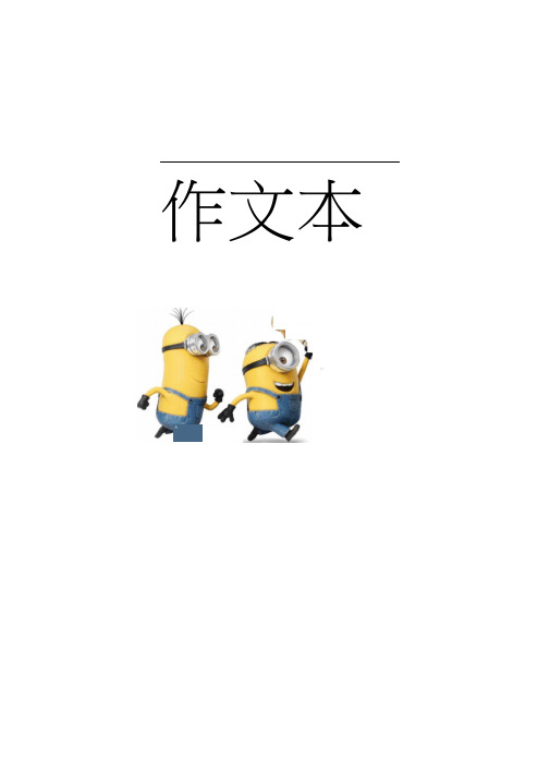 (作文)我们的骄傲我们的骄傲