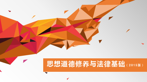 2018年科学的理想信念教育学习课件PPT