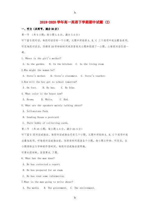 2019-2020学年高一英语下学期期中试题 (I)